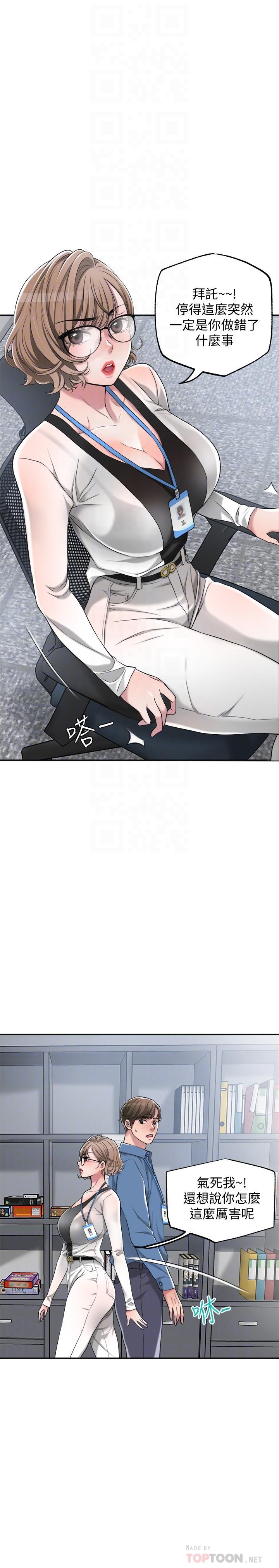 幸福督市漫画 免费阅读 第7话-老师，帮我按摩胸部 6.jpg