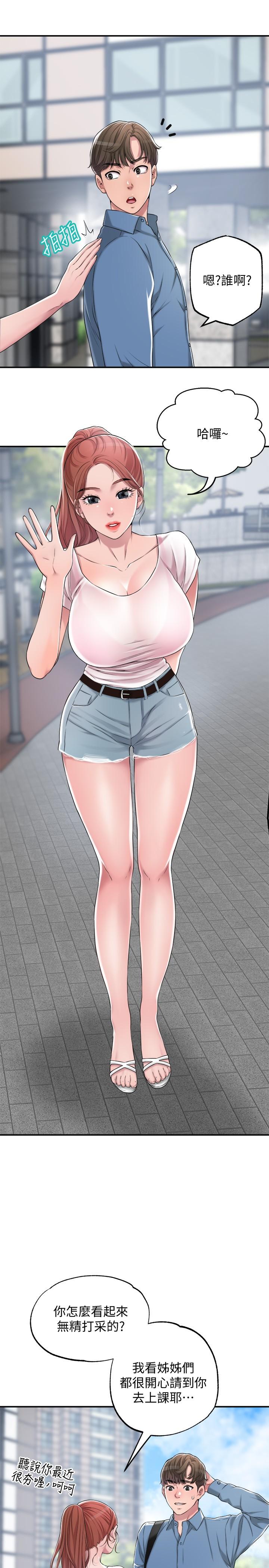 幸福督市漫画 免费阅读 第7话-老师，帮我按摩胸部 9.jpg