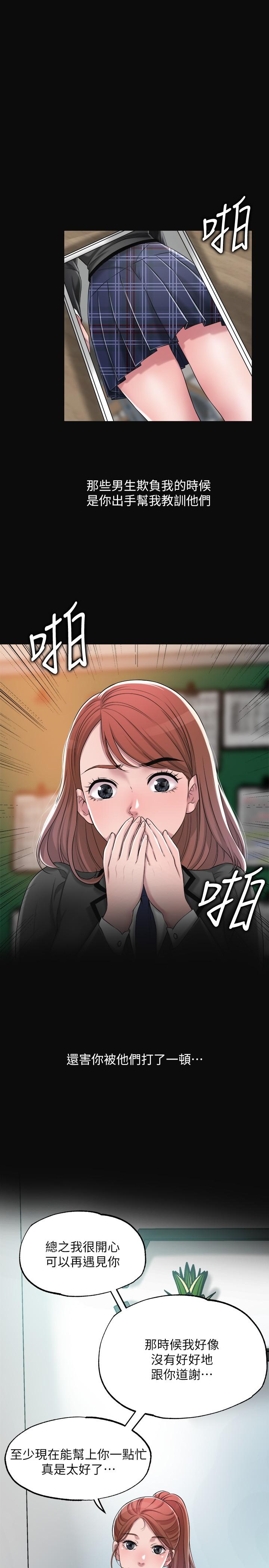 幸福督市漫画 免费阅读 第7话-老师，帮我按摩胸部 19.jpg