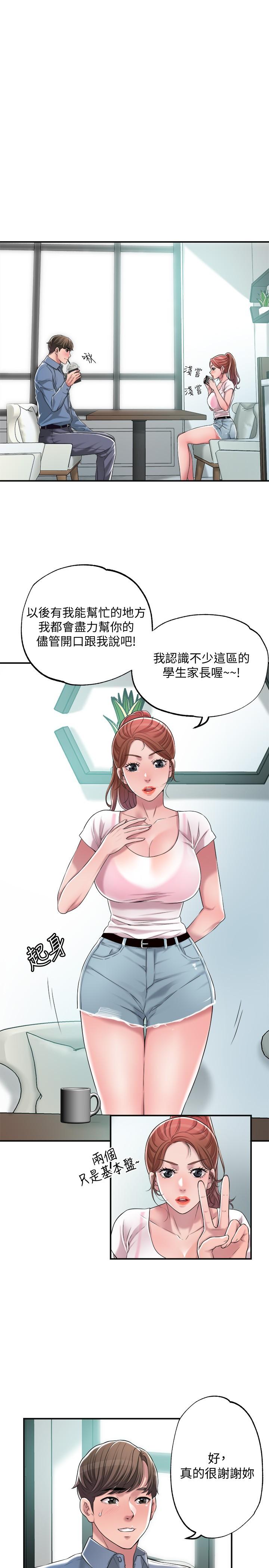 幸福督市漫画 免费阅读 第7话-老师，帮我按摩胸部 21.jpg