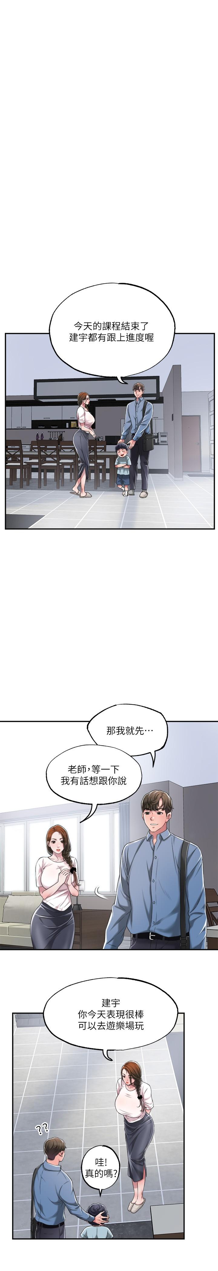 幸福督市漫画 免费阅读 第7话-老师，帮我按摩胸部 35.jpg