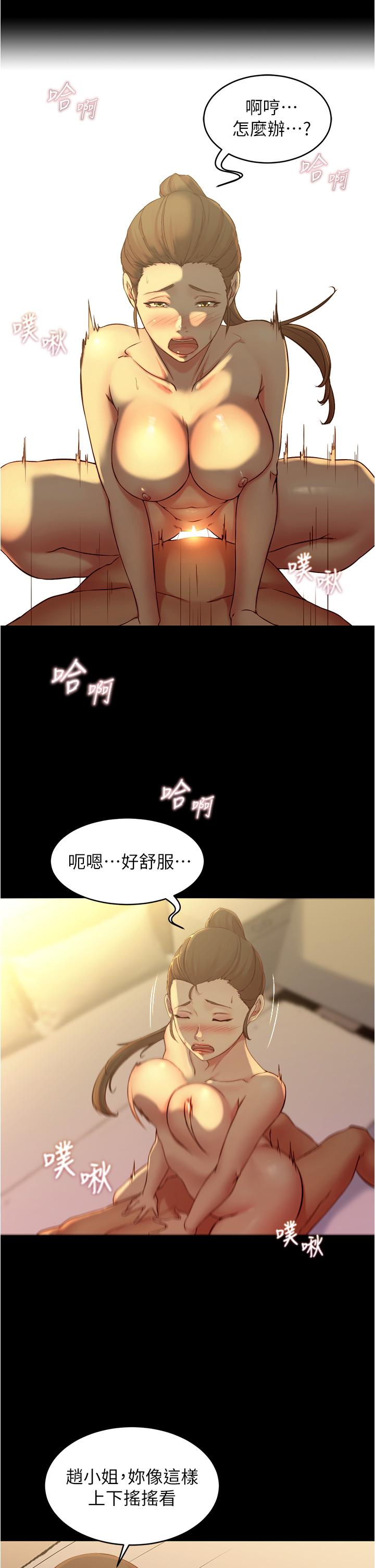 小褲褲筆記漫画 免费阅读 第46话-害羞却无法拒绝要求的赵小姐 20.jpg