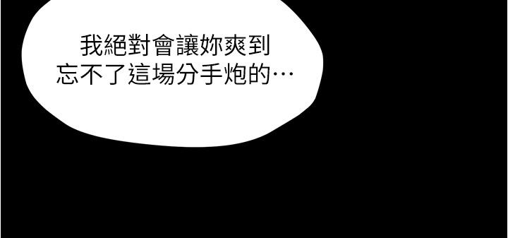 小褲褲筆記漫画 免费阅读 第46话-害羞却无法拒绝要求的赵小姐 24.jpg