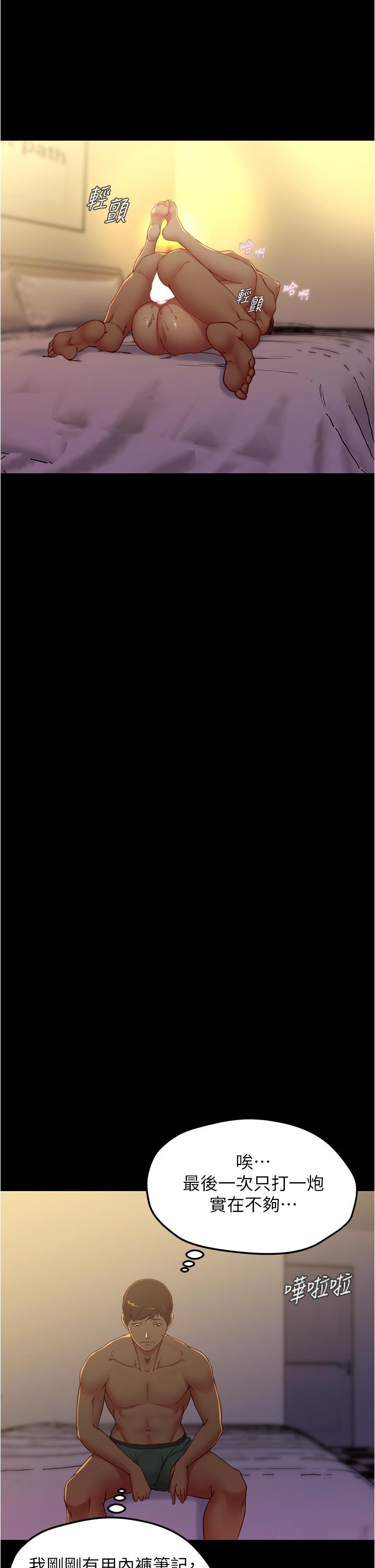 小褲褲筆記漫画 免费阅读 第46话-害羞却无法拒绝要求的赵小姐 33.jpg