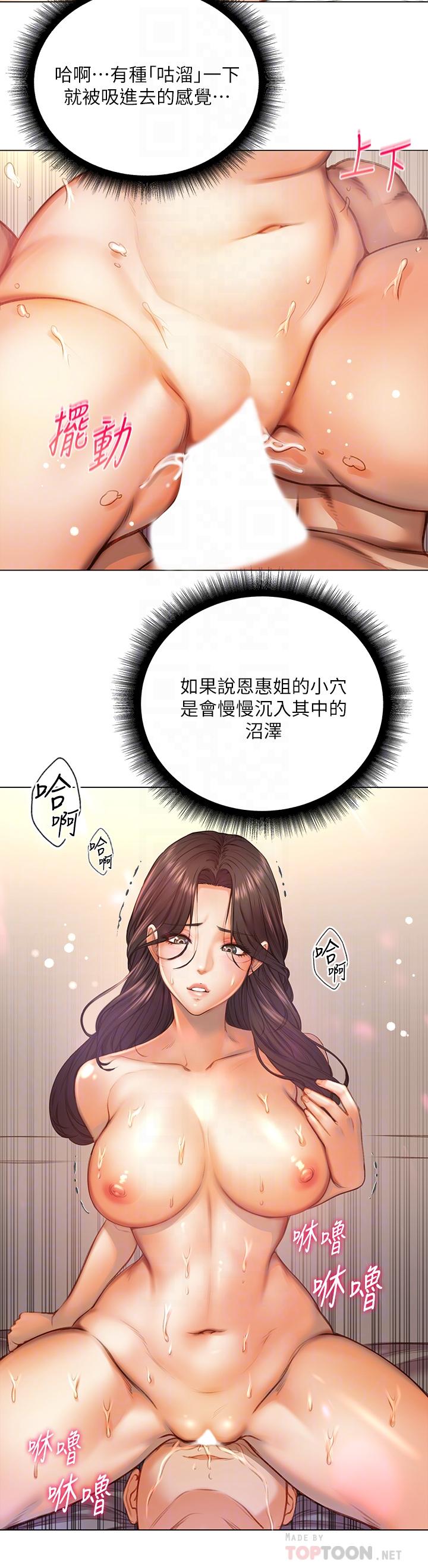超市的漂亮姐姐漫画 免费阅读 第84话-我来满足你们 4.jpg