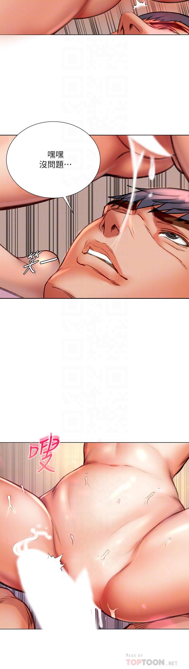 超市的漂亮姐姐漫画 免费阅读 第84话-我来满足你们 10.jpg