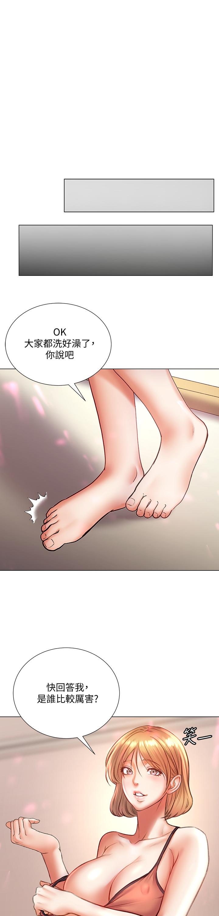 超市的漂亮姐姐漫画 免费阅读 第84话-我来满足你们 23.jpg