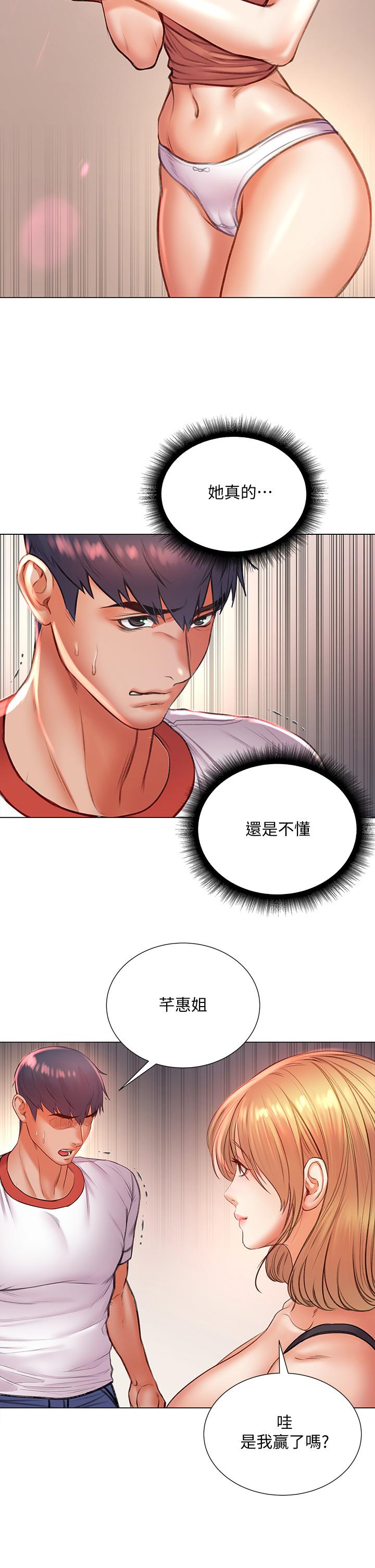 超市的漂亮姐姐漫画 免费阅读 第84话-我来满足你们 24.jpg