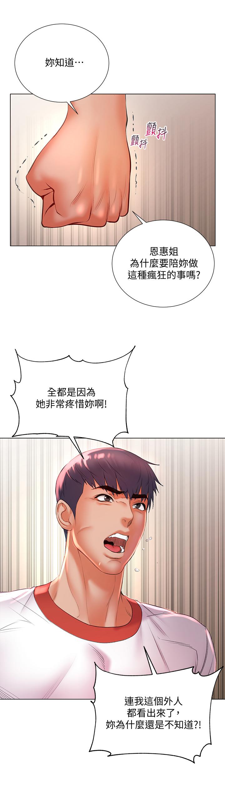 超市的漂亮姐姐漫画 免费阅读 第84话-我来满足你们 25.jpg
