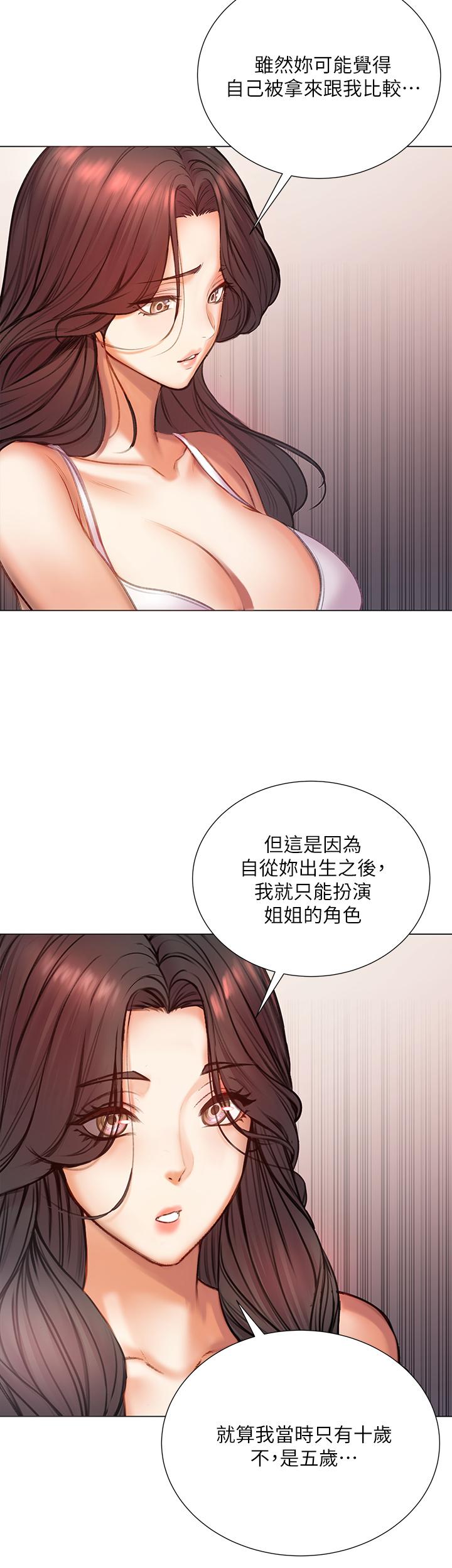 超市的漂亮姐姐漫画 免费阅读 第84话-我来满足你们 28.jpg