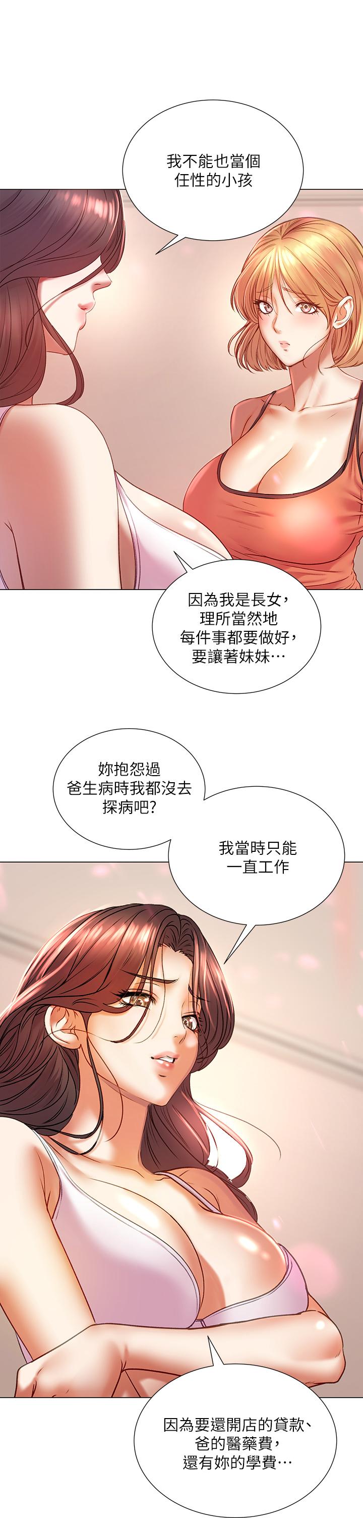 超市的漂亮姐姐漫画 免费阅读 第84话-我来满足你们 29.jpg