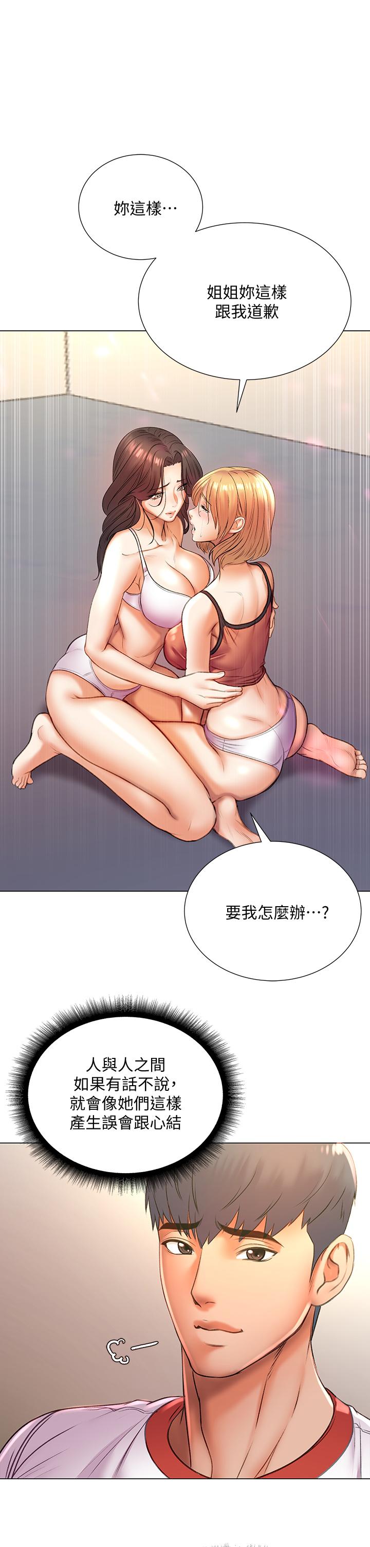 超市的漂亮姐姐漫画 免费阅读 第84话-我来满足你们 32.jpg