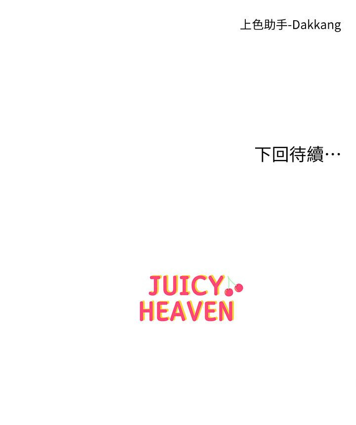 超市的漂亮姐姐漫画 免费阅读 第84话-我来满足你们 35.jpg