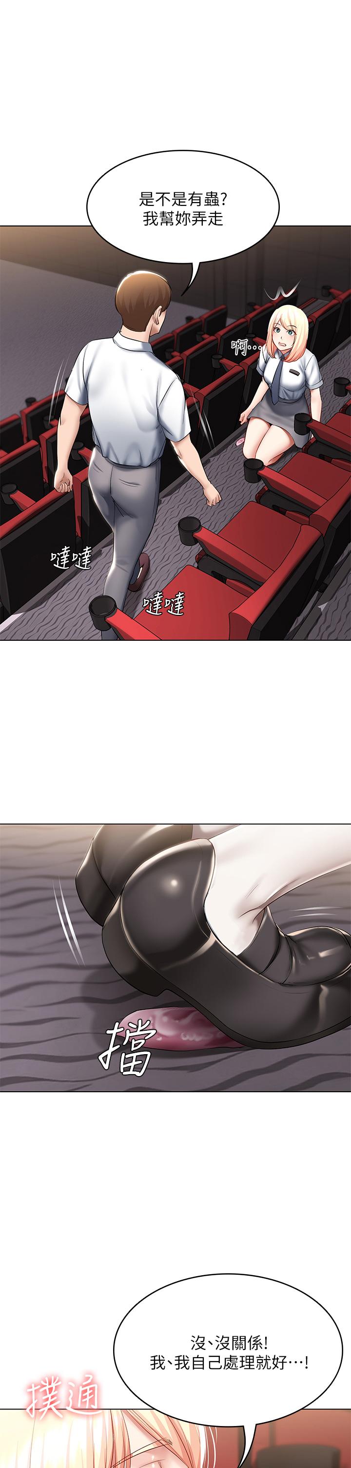 寄宿日記漫画 免费阅读 第61话-俊宇哥开心，我就开心 1.jpg