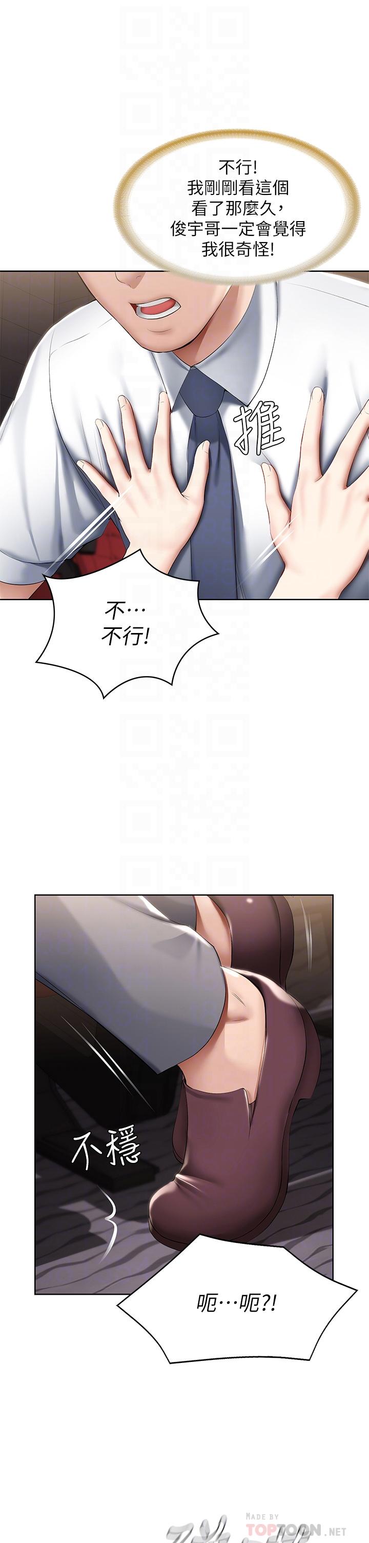 寄宿日記漫画 免费阅读 第61话-俊宇哥开心，我就开心 4.jpg