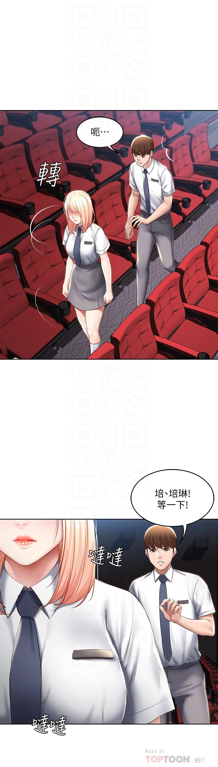 寄宿日記漫画 免费阅读 第61话-俊宇哥开心，我就开心 10.jpg