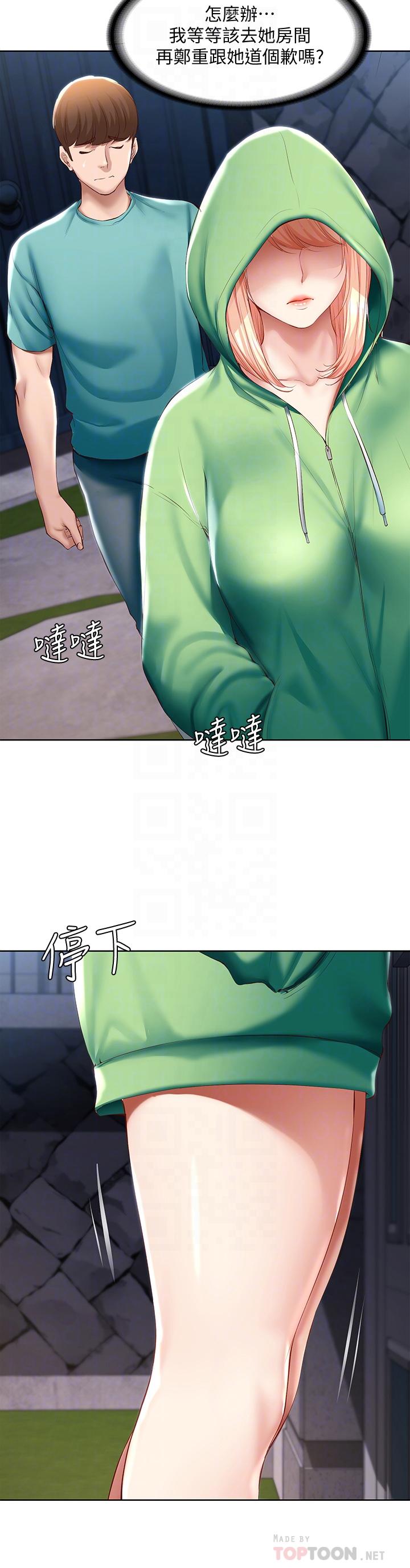 寄宿日記漫画 免费阅读 第61话-俊宇哥开心，我就开心 14.jpg