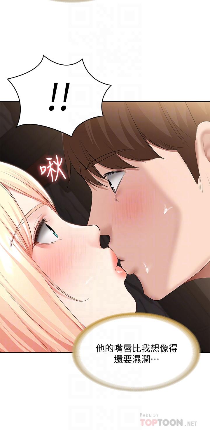 寄宿日記漫画 免费阅读 第61话-俊宇哥开心，我就开心 18.jpg