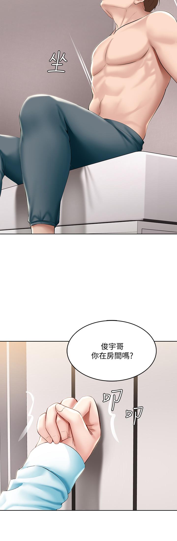 寄宿日記漫画 免费阅读 第61话-俊宇哥开心，我就开心 22.jpg