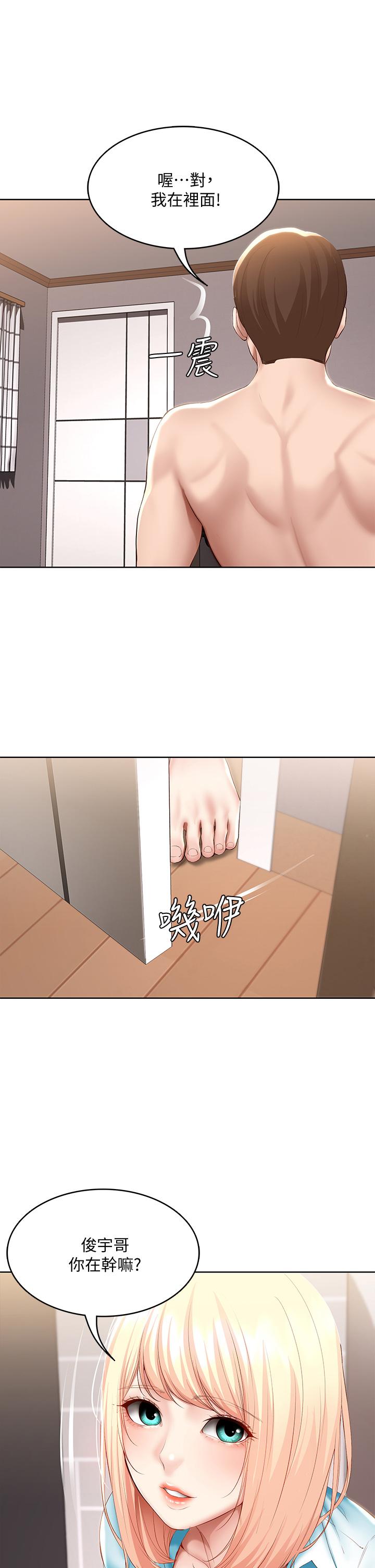 寄宿日記漫画 免费阅读 第61话-俊宇哥开心，我就开心 23.jpg