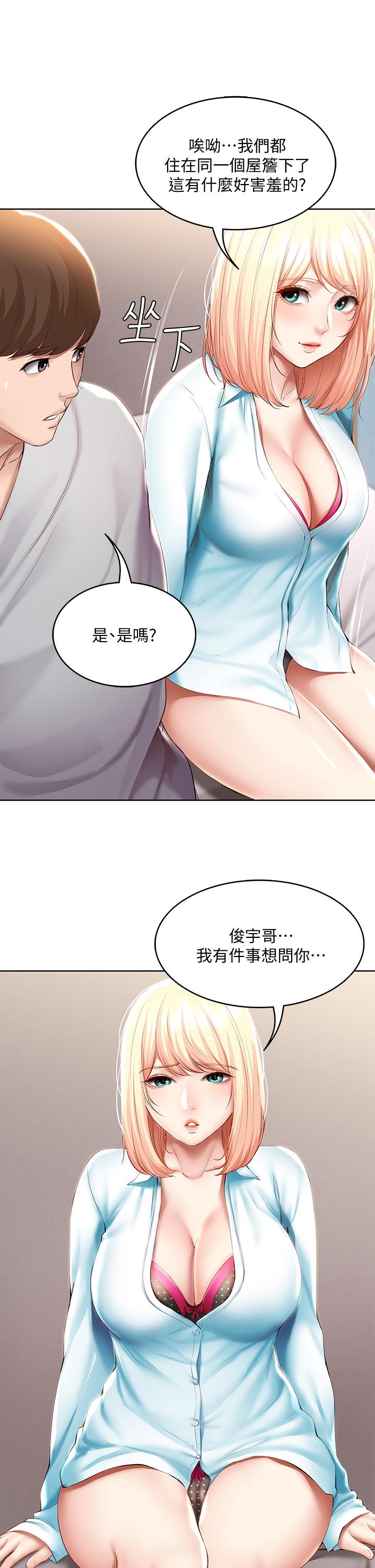 寄宿日記漫画 免费阅读 第61话-俊宇哥开心，我就开心 26.jpg