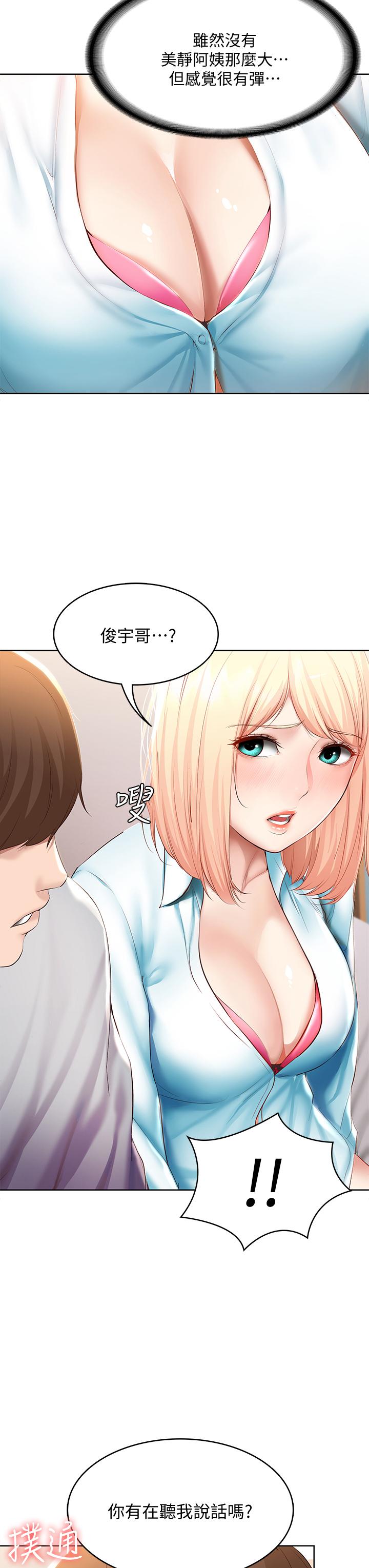 寄宿日記漫画 免费阅读 第61话-俊宇哥开心，我就开心 30.jpg