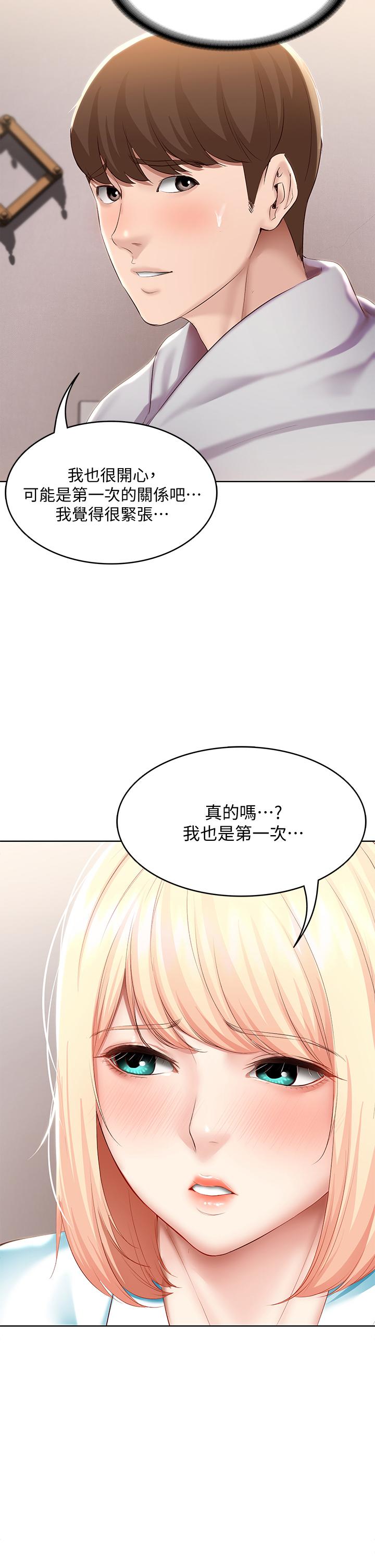 寄宿日記漫画 免费阅读 第61话-俊宇哥开心，我就开心 32.jpg