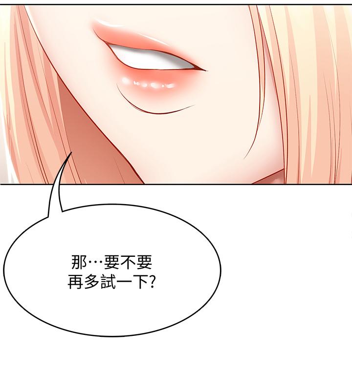 寄宿日記漫画 免费阅读 第61话-俊宇哥开心，我就开心 33.jpg