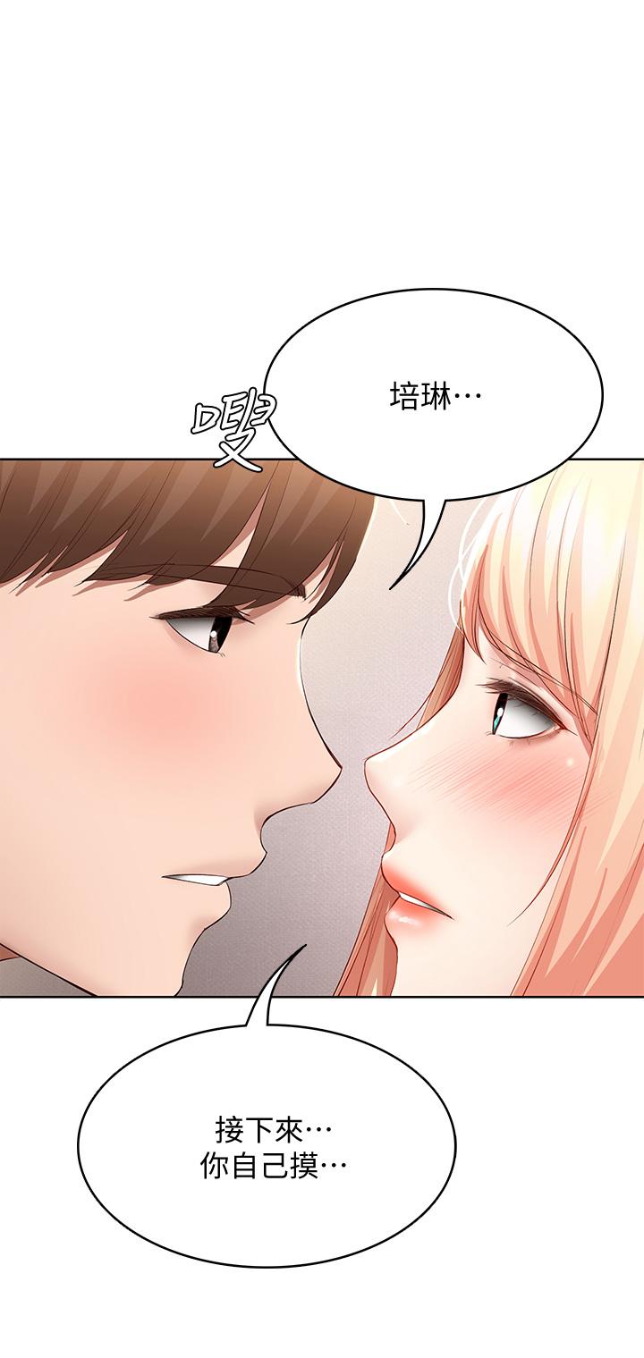 寄宿日記漫画 免费阅读 第61话-俊宇哥开心，我就开心 38.jpg
