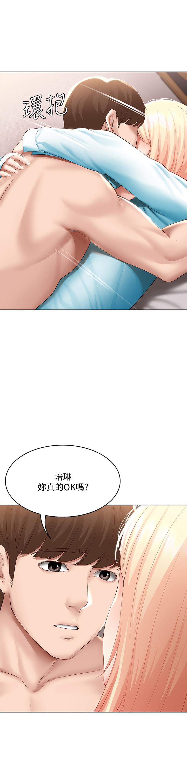 寄宿日記漫画 免费阅读 第61话-俊宇哥开心，我就开心 39.jpg