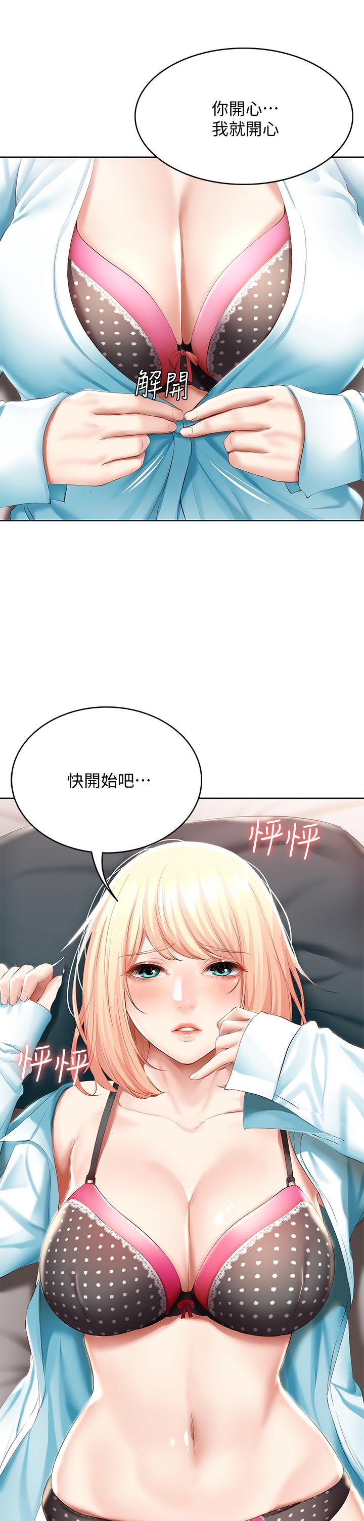寄宿日記漫画 免费阅读 第61话-俊宇哥开心，我就开心 40.jpg