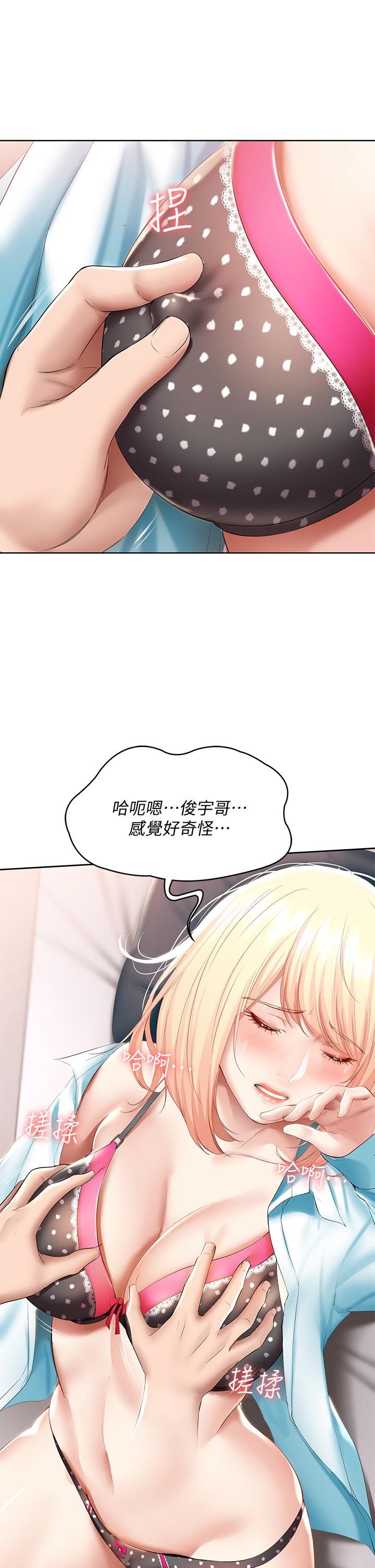 寄宿日記漫画 免费阅读 第61话-俊宇哥开心，我就开心 43.jpg