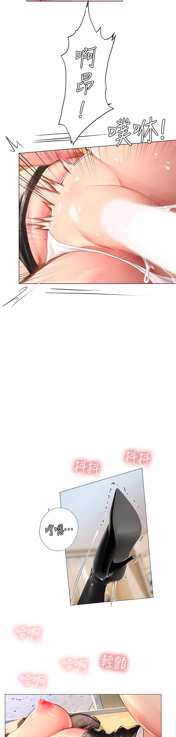 享樂補習街漫画 免费阅读 第85话-在我的蜜穴里注入魔法 23.jpg