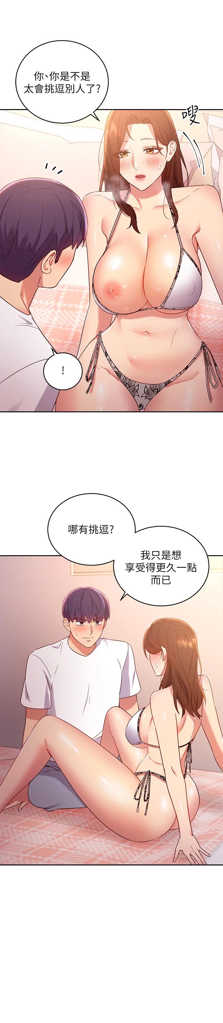 繼母的朋友們漫画 免费阅读 第88话-继母饱含嫉妒心的诱惑 17.jpg