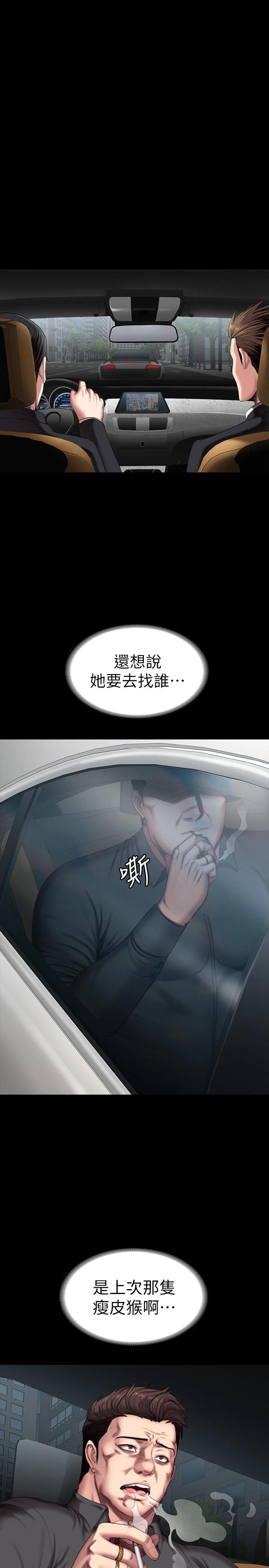 健身教練漫画 免费阅读 第102话-这次，做好觉悟了吗 1.jpg