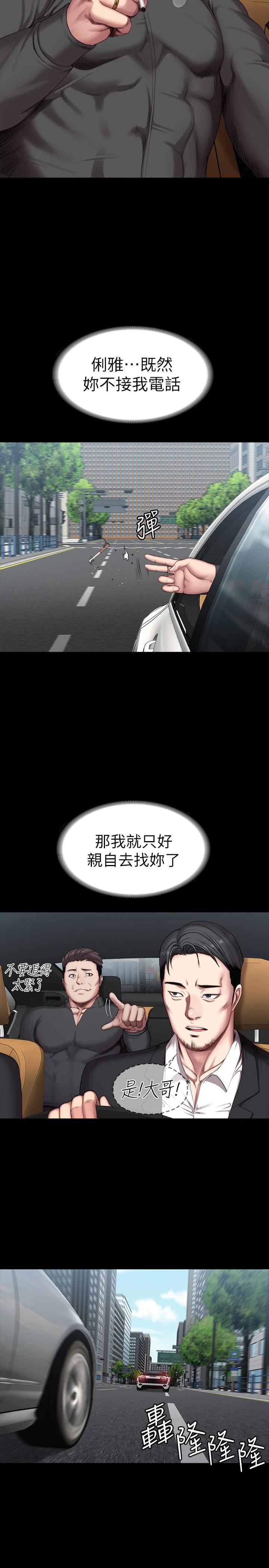 健身教練漫画 免费阅读 第102话-这次，做好觉悟了吗 2.jpg