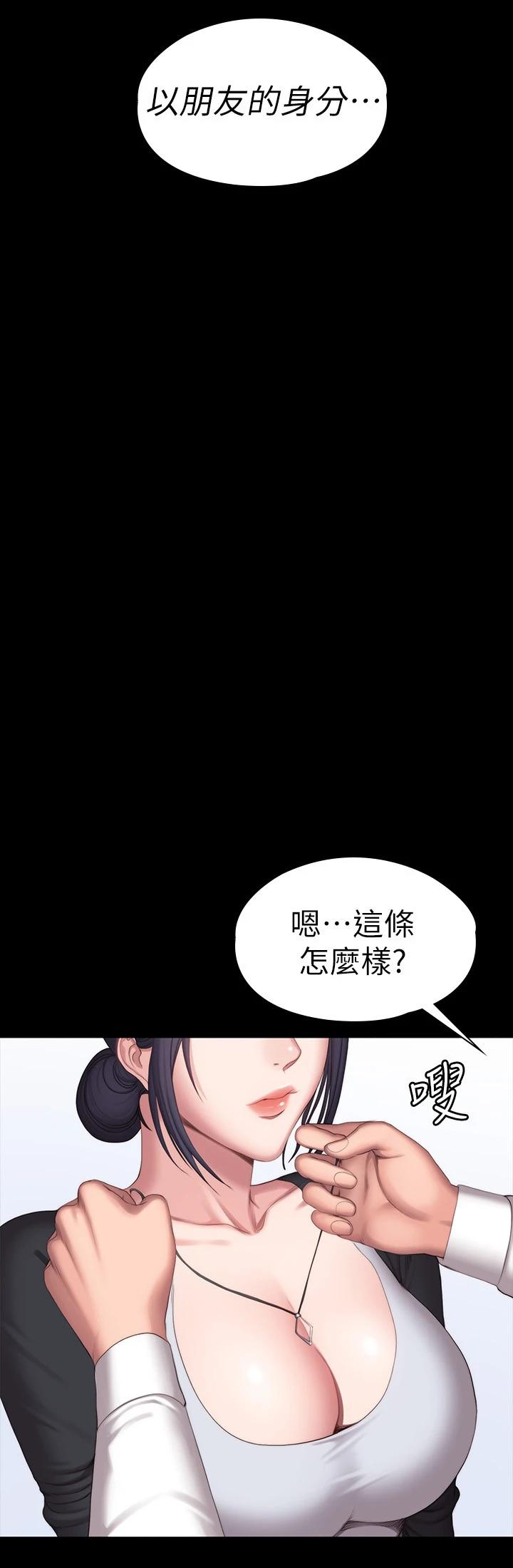 健身教練漫画 免费阅读 第102话-这次，做好觉悟了吗 11.jpg