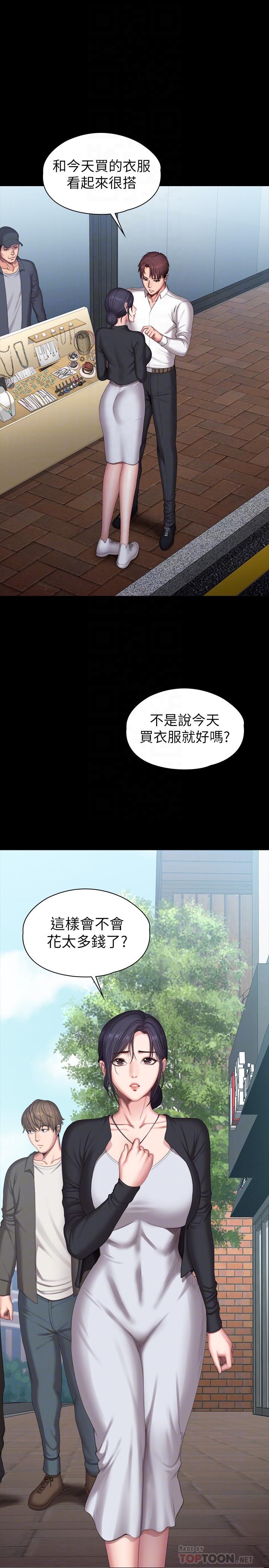 健身教練漫画 免费阅读 第102话-这次，做好觉悟了吗 12.jpg