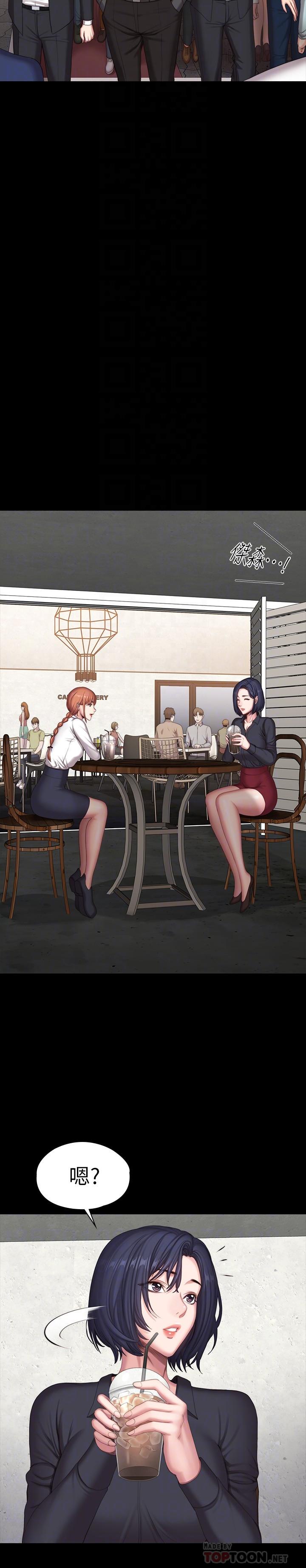 健身教練漫画 免费阅读 第102话-这次，做好觉悟了吗 18.jpg