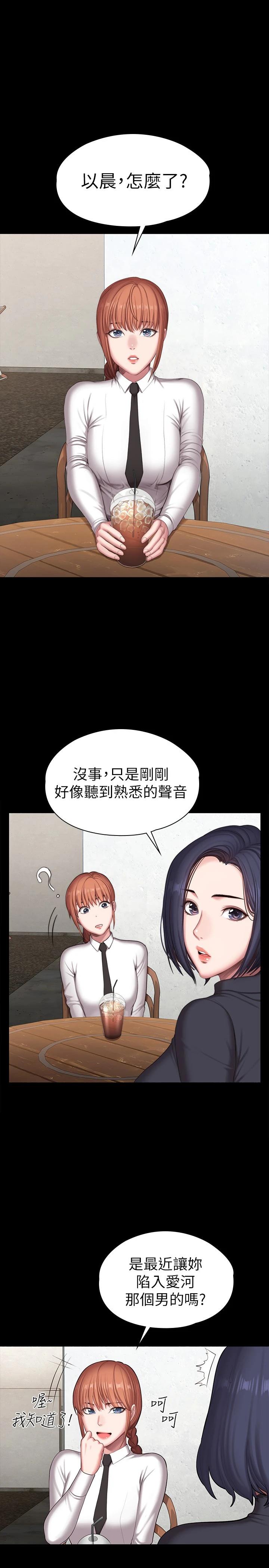 健身教練漫画 免费阅读 第102话-这次，做好觉悟了吗 19.jpg