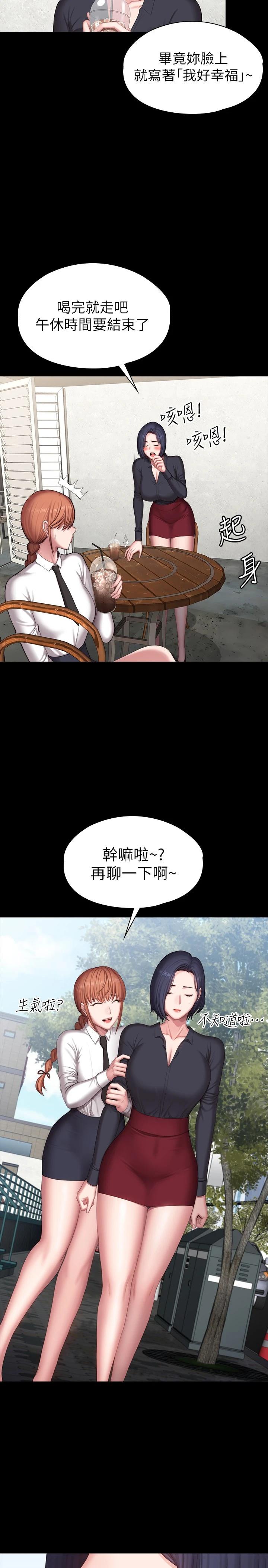 健身教練漫画 免费阅读 第102话-这次，做好觉悟了吗 21.jpg
