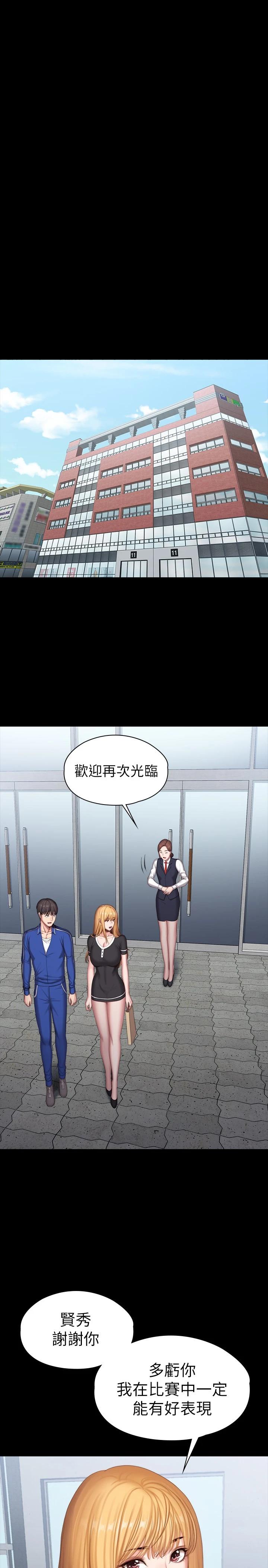 健身教練漫画 免费阅读 第102话-这次，做好觉悟了吗 23.jpg