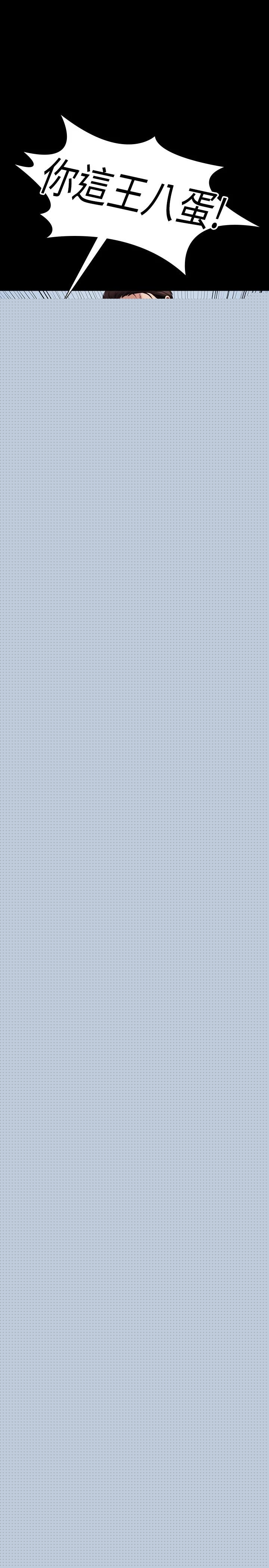 健身教練漫画 免费阅读 第102话-这次，做好觉悟了吗 31.jpg