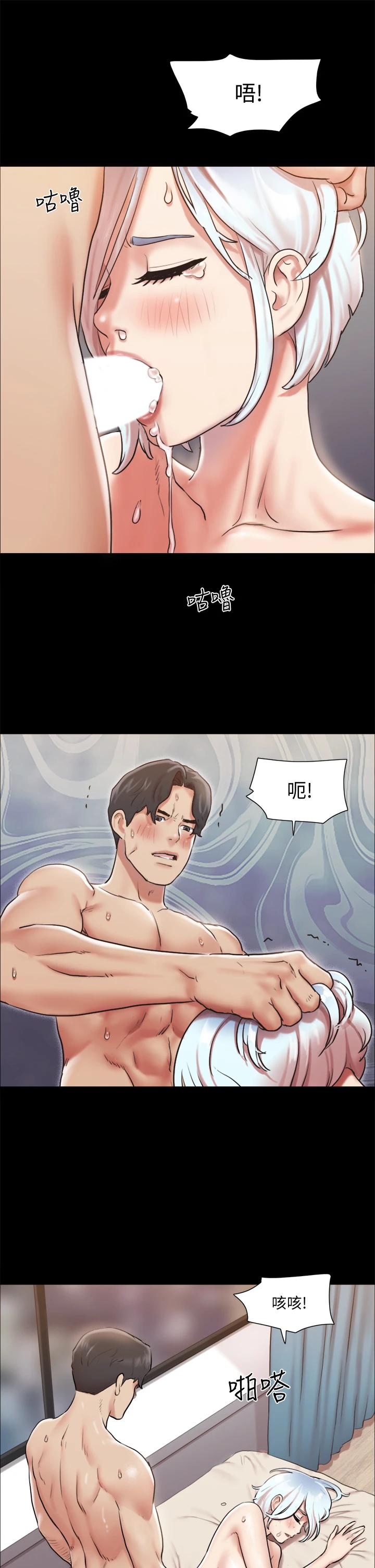 協議換愛漫画 免费阅读 第107话-未经允许的性爱 21.jpg