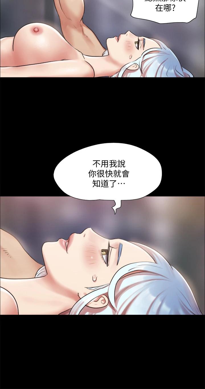 協議換愛漫画 免费阅读 第107话-未经允许的性爱 23.jpg