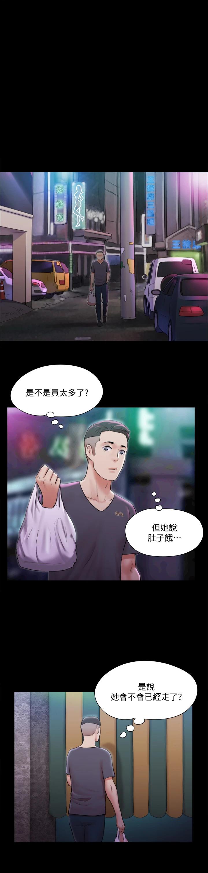 協議換愛漫画 免费阅读 第107话-未经允许的性爱 27.jpg