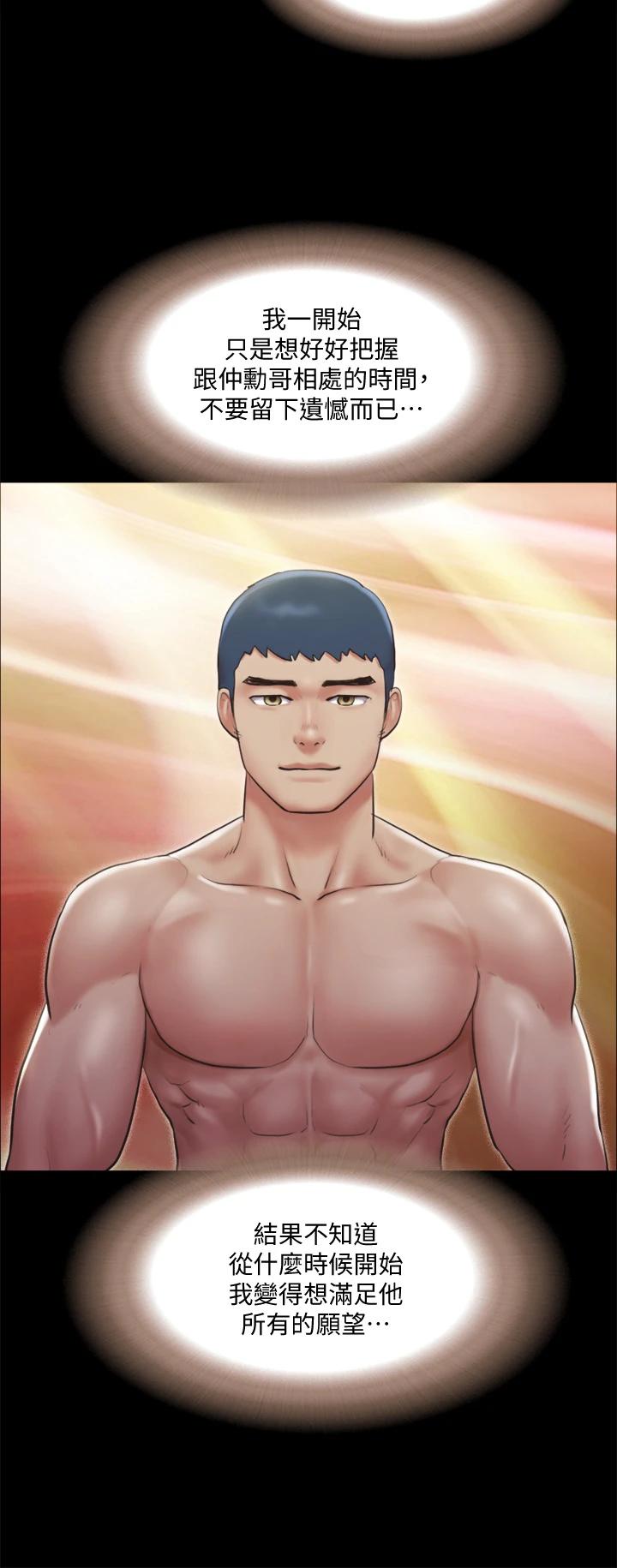 協議換愛漫画 免费阅读 第107话-未经允许的性爱 32.jpg