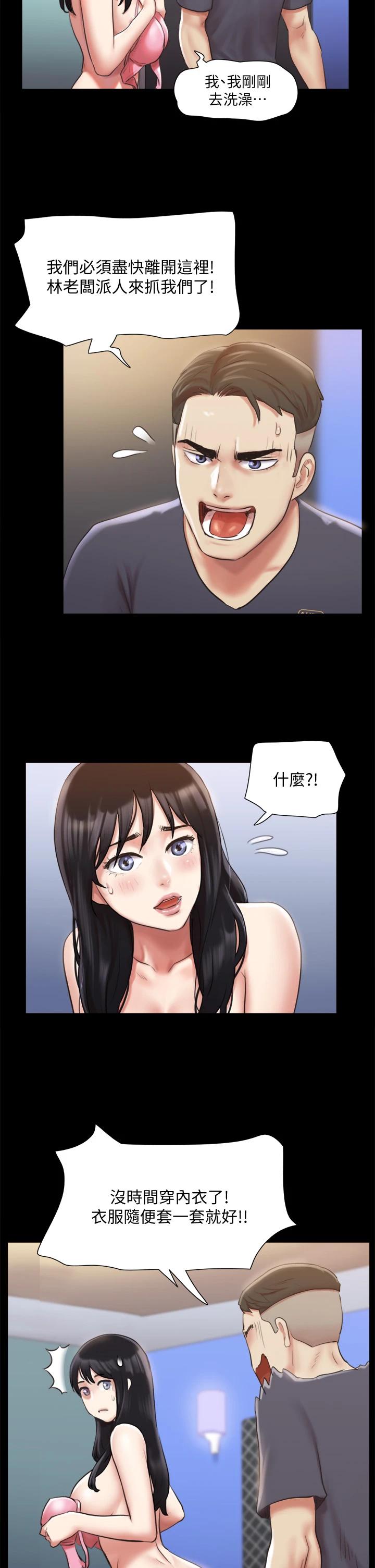 協議換愛漫画 免费阅读 第107话-未经允许的性爱 34.jpg