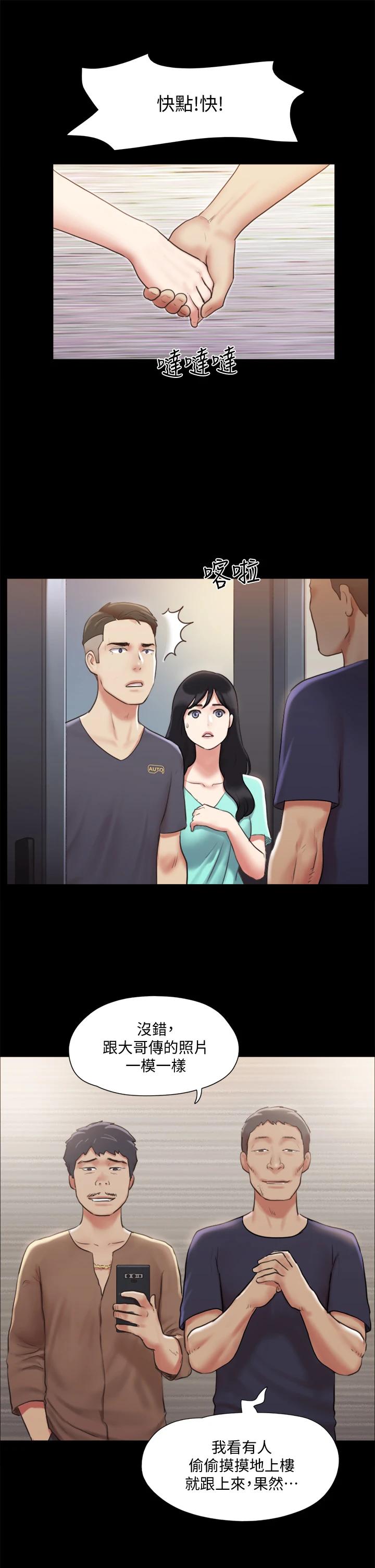 協議換愛漫画 免费阅读 第107话-未经允许的性爱 36.jpg