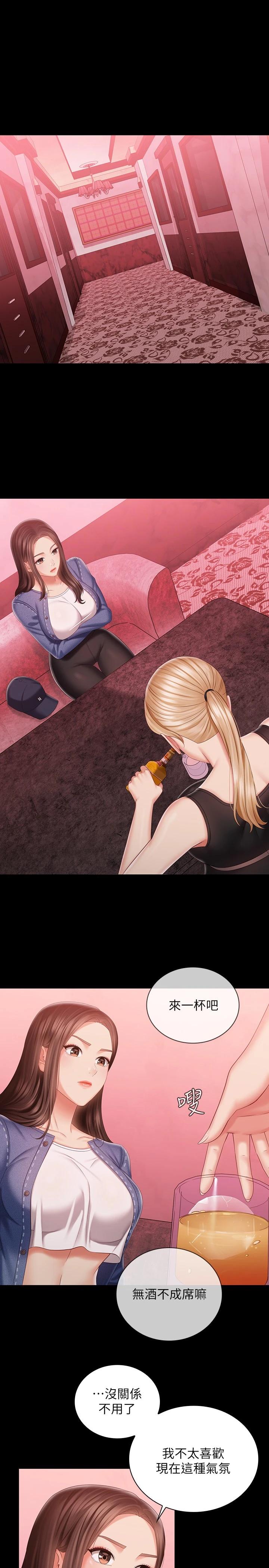 妹妹的義務漫画 免费阅读 第85话-要不要壹起钓大鱼 3.jpg